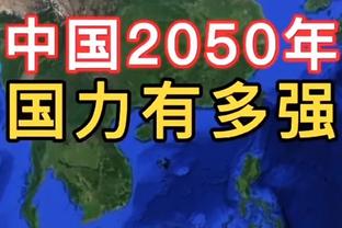 王猛：霍姆格伦领先文班的地方在于他在更强的队 有更明确的角色